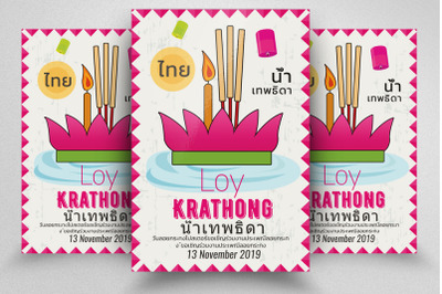 Loy Krathong Worship Flyer/Poster