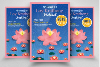 Loy Krathong Worship Festival Flyer