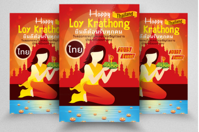 Happy Loy Krathong Event Flyer