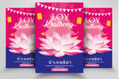 Loy Krathong Flyer/Poster Template