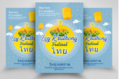 Loy Krathong Festival Event Flyer