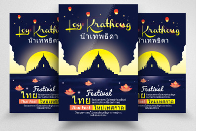 Loy Krathong Festival Flyer template