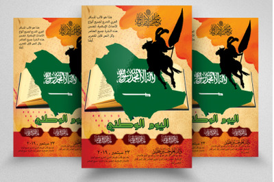 Islamic Arabic Style Flyer Template