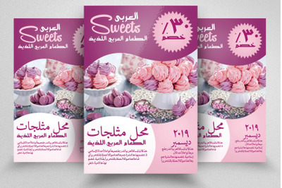 Sweet &amp; Bakery Arabic Flyer Template