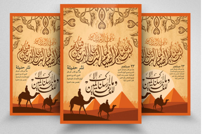 Middle East Arabic Flyer Template