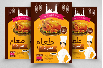 Arabic Restaurant Food Flyer Template