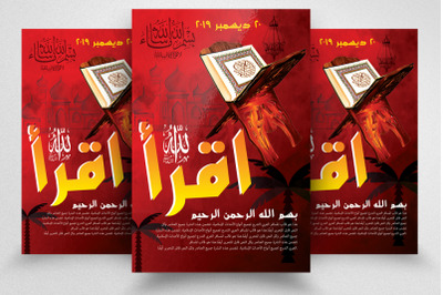 Quran Study Arabic Flyer/Poster