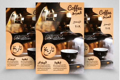 Coffee Cafe Shop Arabic Flyer/Poster