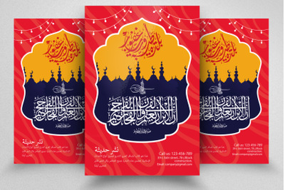 Islamic Arabic Style Flyer Template