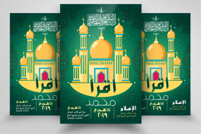 Islamic Arabic Style Flyer Template