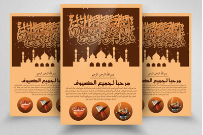 Ramadan Iftar Party Flyer Template