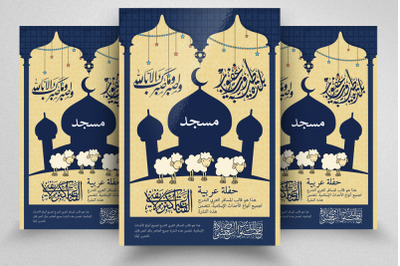 Eid-ul-Azha Islamic Event Festival Flyer