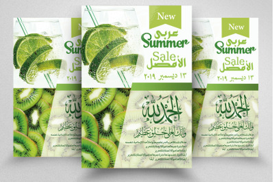 Summer Beverages Sale Arabic Flyer