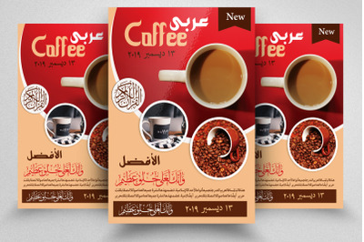 Coffee Cafe Shop Arabic Flyer Template