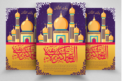 Arabic Middle East Flyer Template