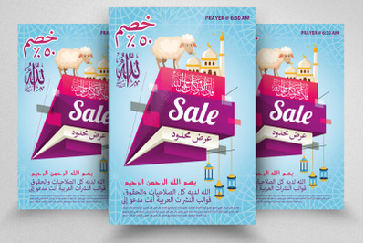 Eid Al Adha Sale Offer Flyer/Poster