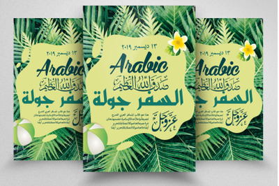 Arabic Tour Travel Flyer/Poster