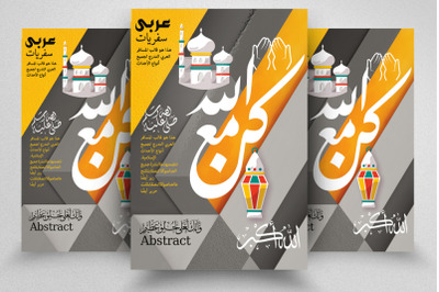 Middle East Arabic Flyer Template