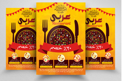 Food Restaurant Arabic Flyer Template