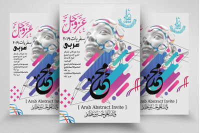 Arabic Calligraphy Flyer/Poster