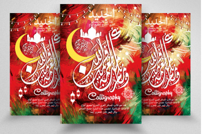 Arabic Calligraphy Flyer Template