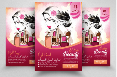 Beauty Salon Arabic Flyer&2F;Poster