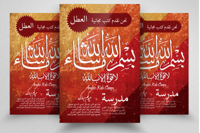 Middle East Arabic Flyer Template