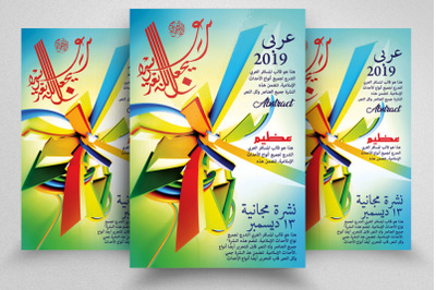 Middle East Calligraphy Flyer/Poster