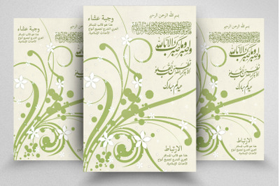 Middle East Arabic Flyer Template