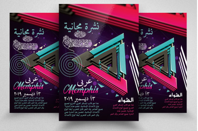 Arabic Memphis Flyer Template