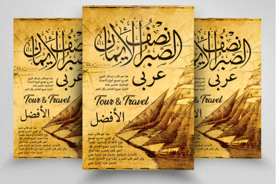 Tour &amp; Travel Arabic Flyer/Poster Template