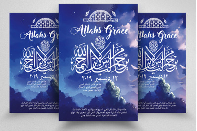 Allah Almighty Islamic Flyer Template