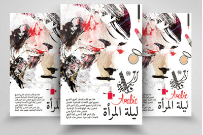 Beauty Cosmetic Arabic Flyer Template