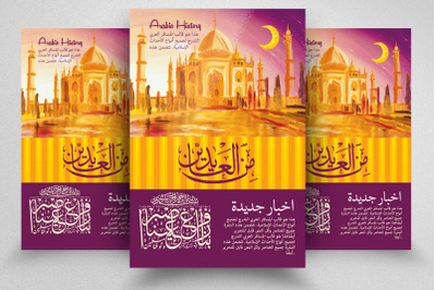 Arab History Flyer Template