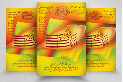 Arabic Calligraphy Flyer Template