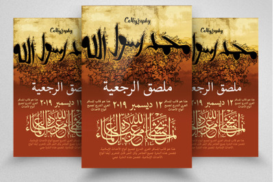 Islamic Arabic Style Flyer Template