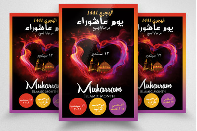 Muharram Holy Month Flyer Template