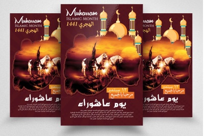 Youm-e-Ashura Muharram Flyer Template