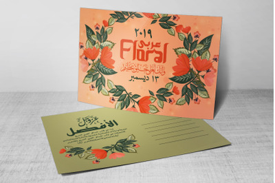 Arabic Wedding Floral Postcard