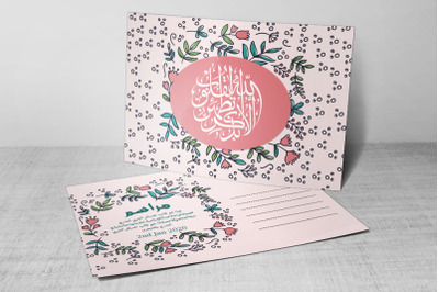 Arabic Wedding Floral Postcard Template