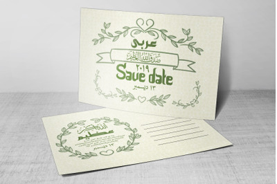 Save The Date Wedding Arabic Postcard