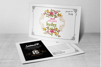 Wedding Floral Arabic Postcard