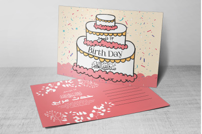 Birthday Arabic Postcard Template