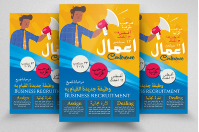 Business Recruitment Arabic Flyer Template