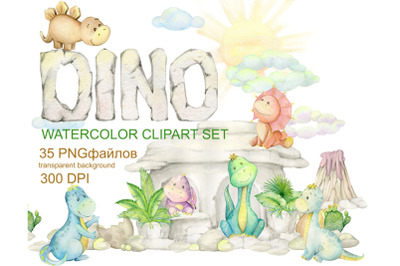 Watercolor Dinosaur Clipart. Instant download. Baby shower, birthday p