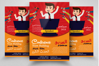 Business Conference Arabic Flyer Template