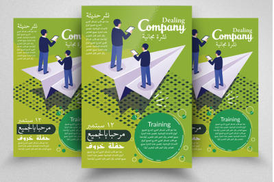 Middle East Arabic Business Flyer Template