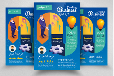 Middle East Arabic Business Flyer/Poster