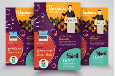 Arabic Business Training Flyer/Poster