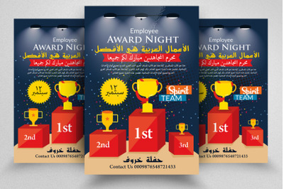 Employee Award Night Arabic Flyer